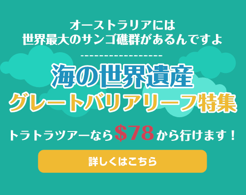 タスマニア特集