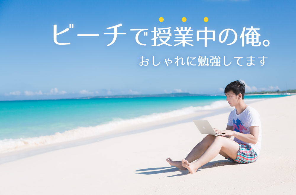 オンライン受講できる学校って学生ビザの取得はできない？！