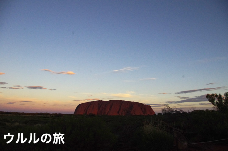 ウルル1泊2日のキャンプツアーにトラトラスタッフが行ってきました！【1日目】