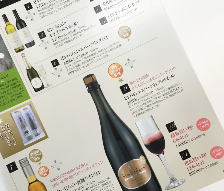 ワイン日本宅配サービス