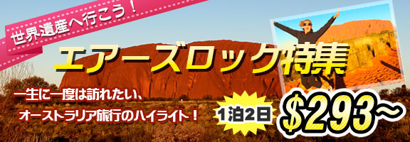 banner-ayers-link
