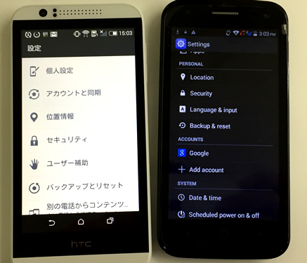 htc 日本語