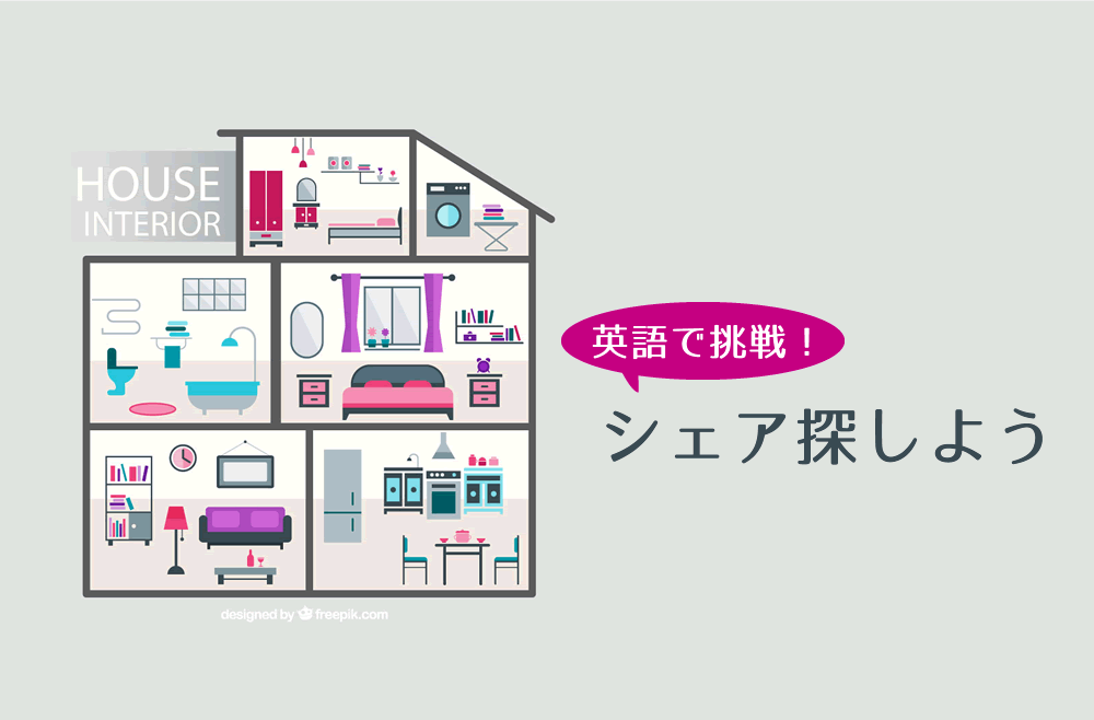 20160113_sharehouse