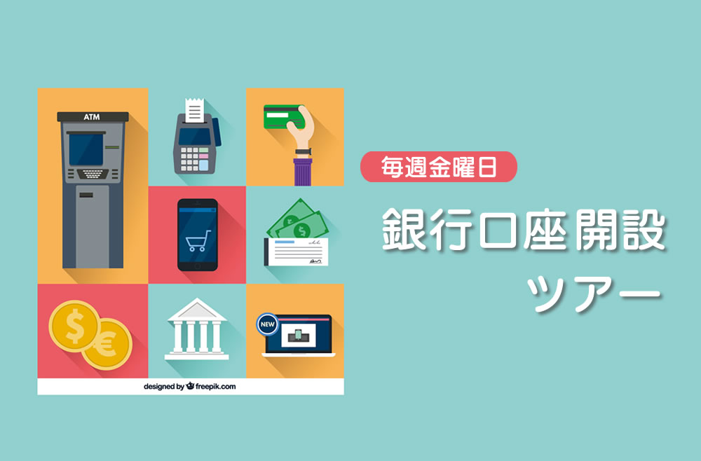 20160120_banktour