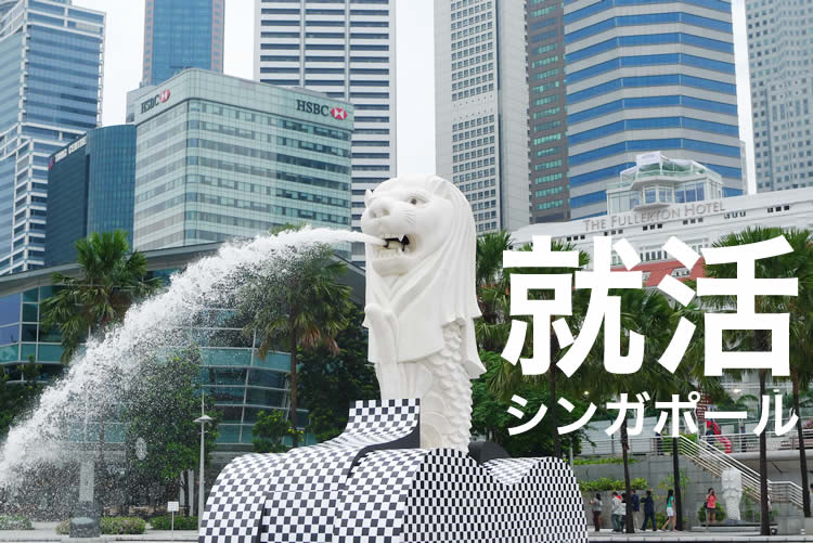 singapore_job
