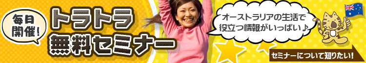 seminar_banner-pc